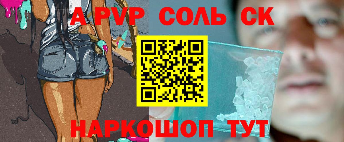 Alpha-PVP СК КРИС  APVP мука  Alpha PVP кристаллы  Родники  Вход с VPN 