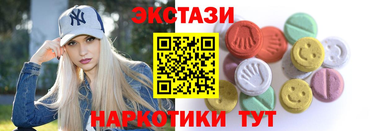   вход  купить наркоту  Экстази ешки  Родники  Вход с VPN  Ecstasy MDMA 