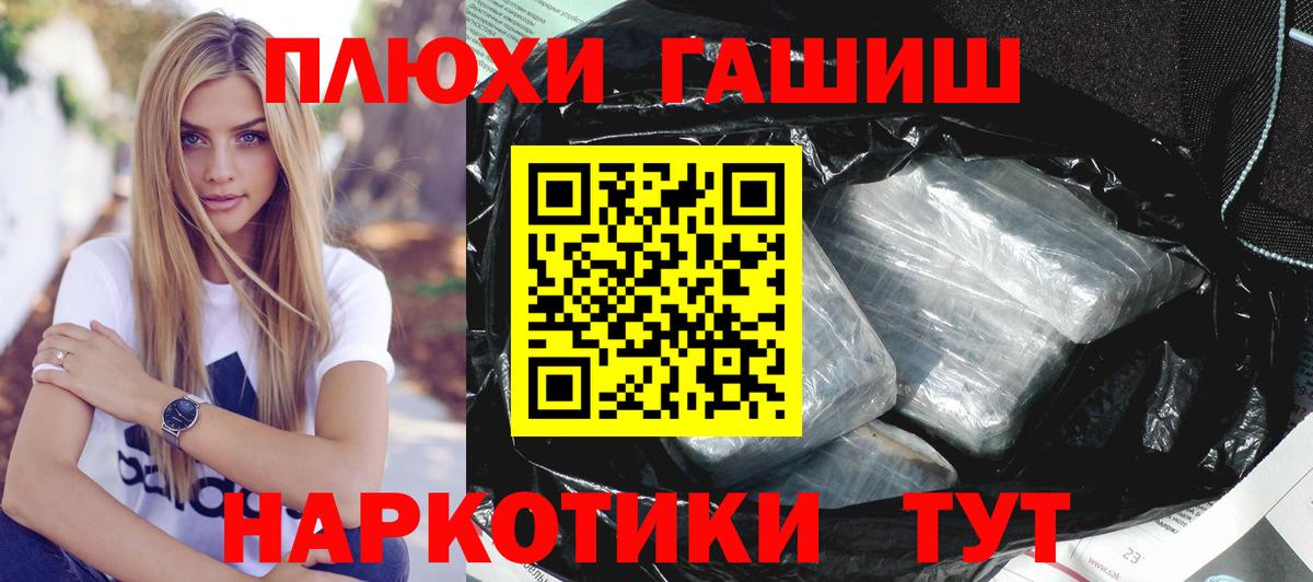 ГАШ hashish  Гашиш Premium  Вход с VPN  Родники 