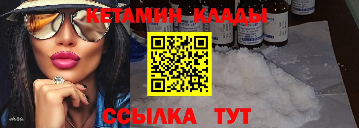 Кетамин VHQ Родники