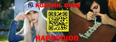 молекула духа Новодвинск