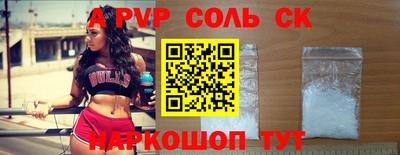 молекула духа Новодвинск