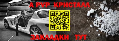 молекула духа Новодвинск