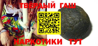 гашишное масло Новозыбков