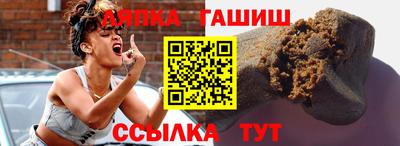 гашишное масло Новозыбков