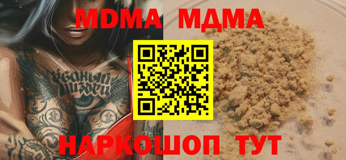 MDMA Molly Родники