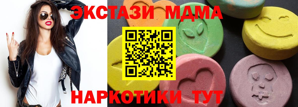МДМА  MDMA crystal  MDMA VHQ  Вход с VPN  Родники 
