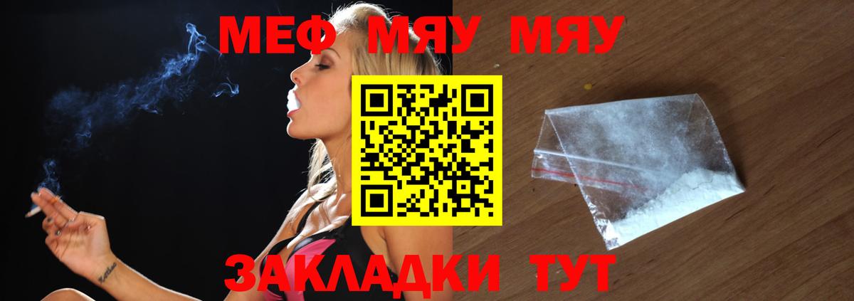 Мефедрон  Вход с VPN  Родники  Меф  Мефедрон 4 MMC 