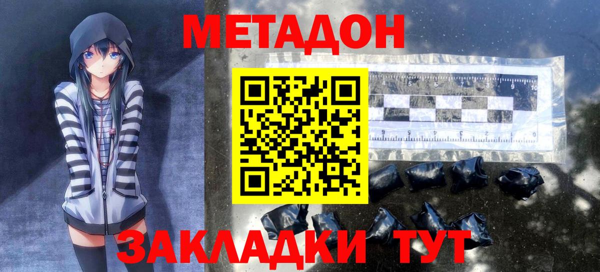 Метадон белоснежный Родники