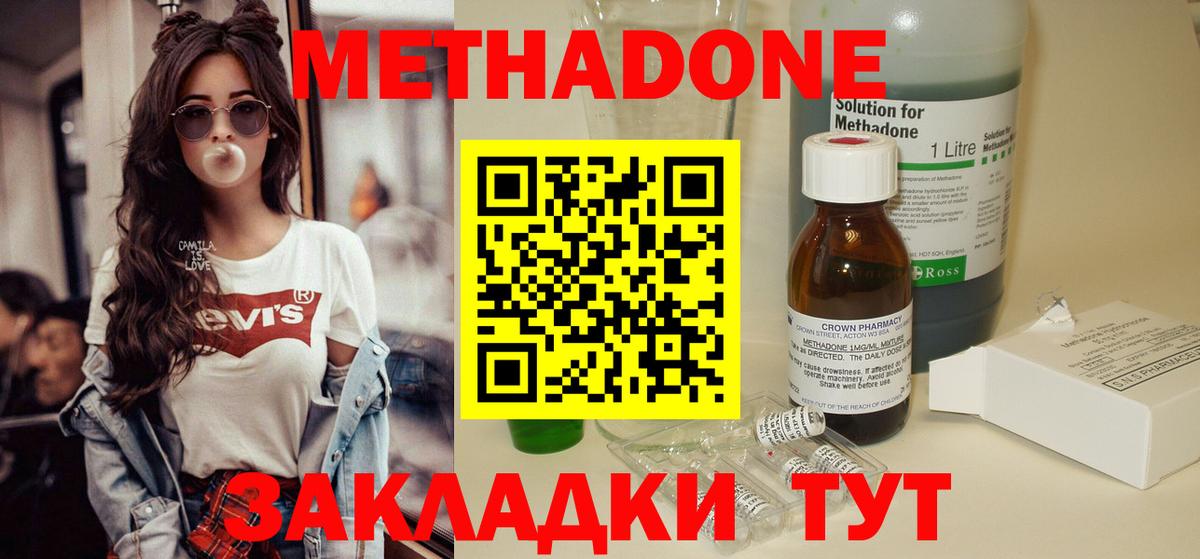 Метадон белоснежный  Вход с VPN  Родники  Метадон белоснежный 