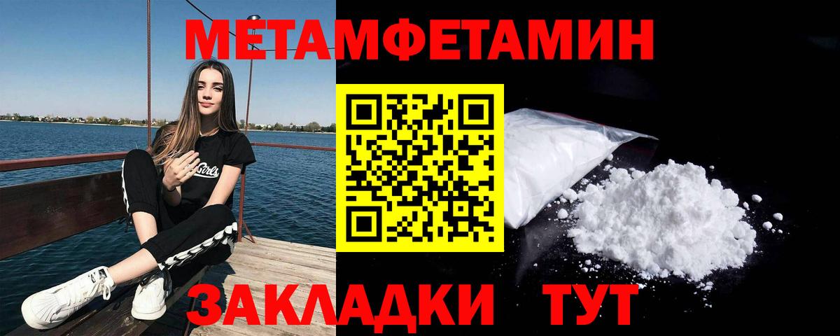 МЕТАМФЕТАМИН кристалл Родники