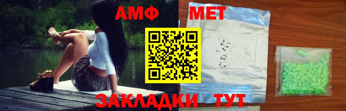 Родники  Первитин  Вход с VPN  МЕТАМФЕТАМИН кристалл 