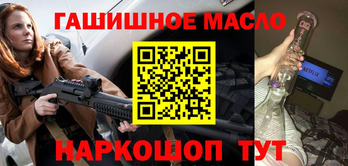 цена наркотик  Дистиллят ТГК гашишное масло  Вход с VPN  Родники 